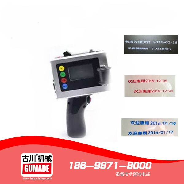 SL-996智能觸控彩屏噴碼機.jpg