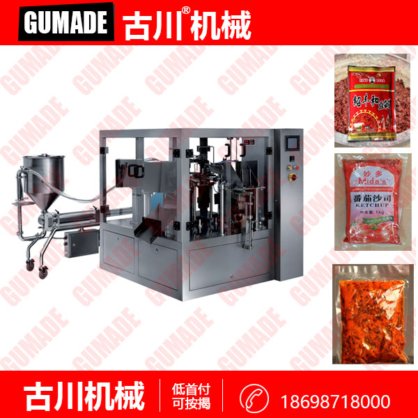 SC-GC1醬類給袋真空包裝機.jpg