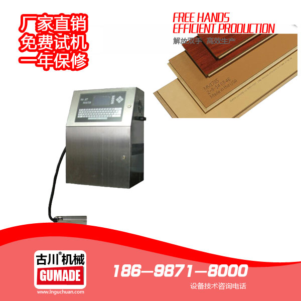 DSP180噴碼機.jpg