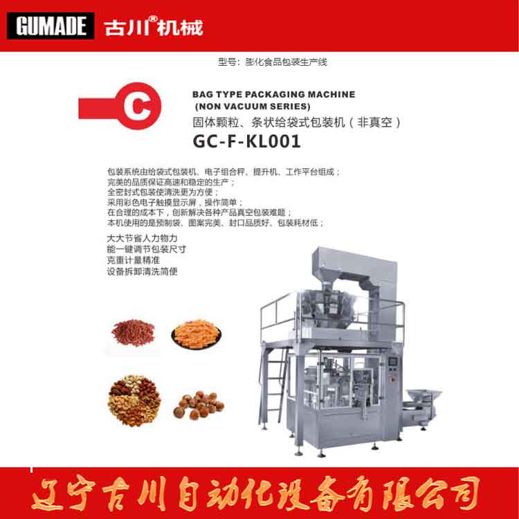 GC-GC6說明.jpg