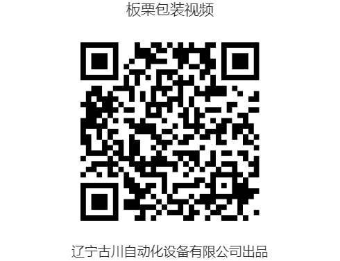 板栗包裝視頻--二維碼.png